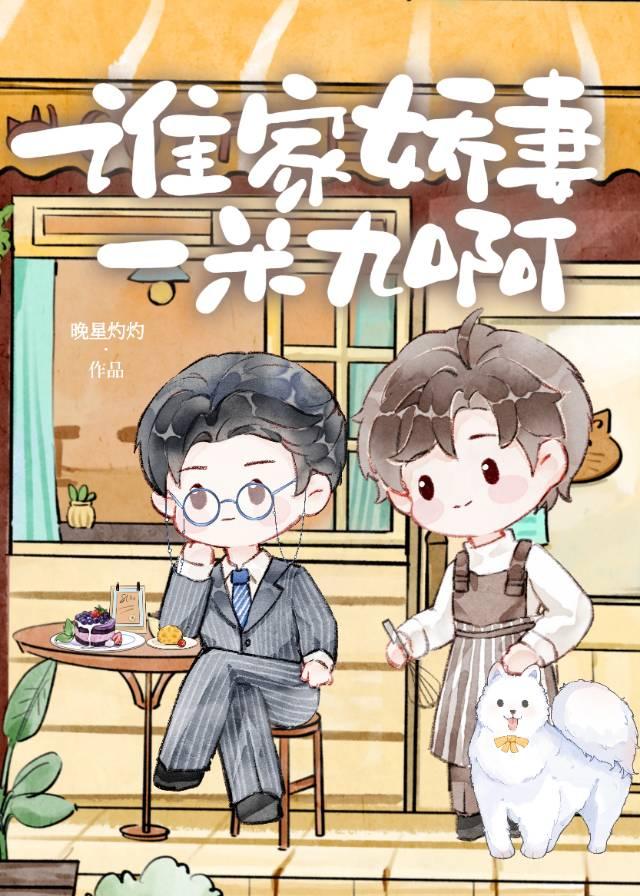 谁家娇女烟波江南txt