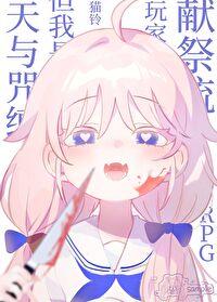 天与献上姬
