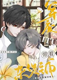 小欧皇的末日杂货铺番外