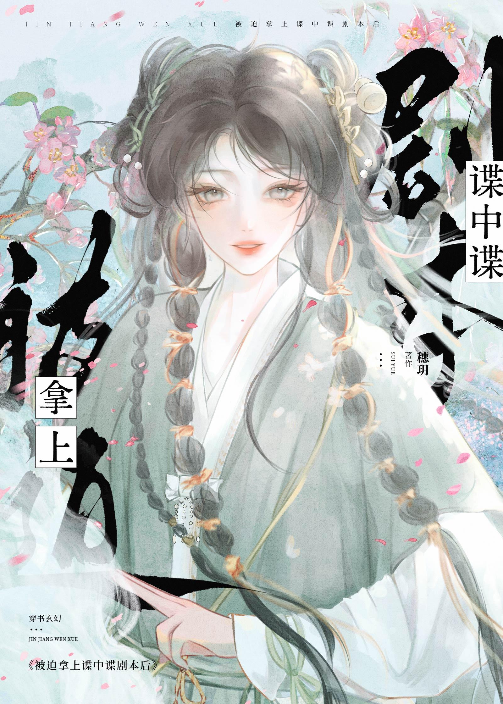 病娇魔尊要抱抱