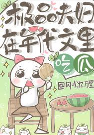 年代文的极品夫妇