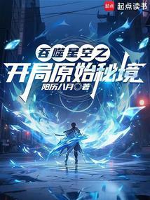 吞噬星空之元重