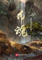 币魂纪