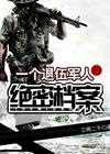 退伍军人档案有什么用