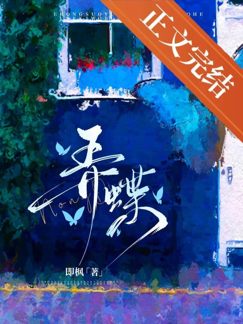 弄蝶幼虫图片