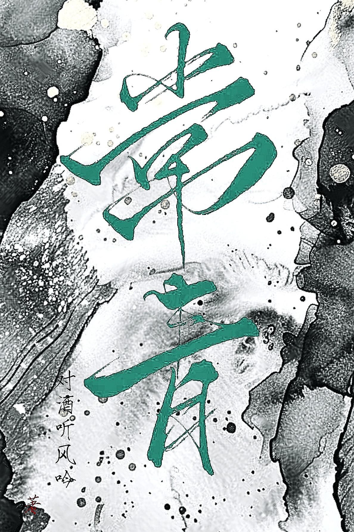 常青树什么意思