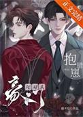 死对头豪门抱错崽咋办笔趣阁