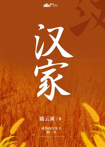 西汉养崽日常[游戏