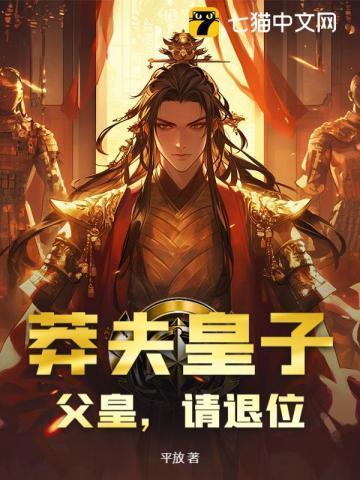 好看的莽夫流