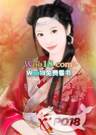 侯府诱春 免费阅读