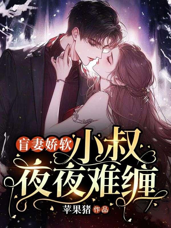 知乎盲妻
