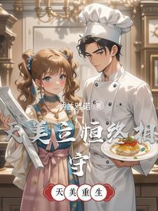 天美立恒视频
