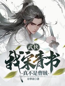 宋青书的
