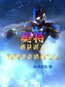 不怕雷劈的话