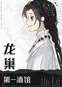 龙巢神殿人多吗
