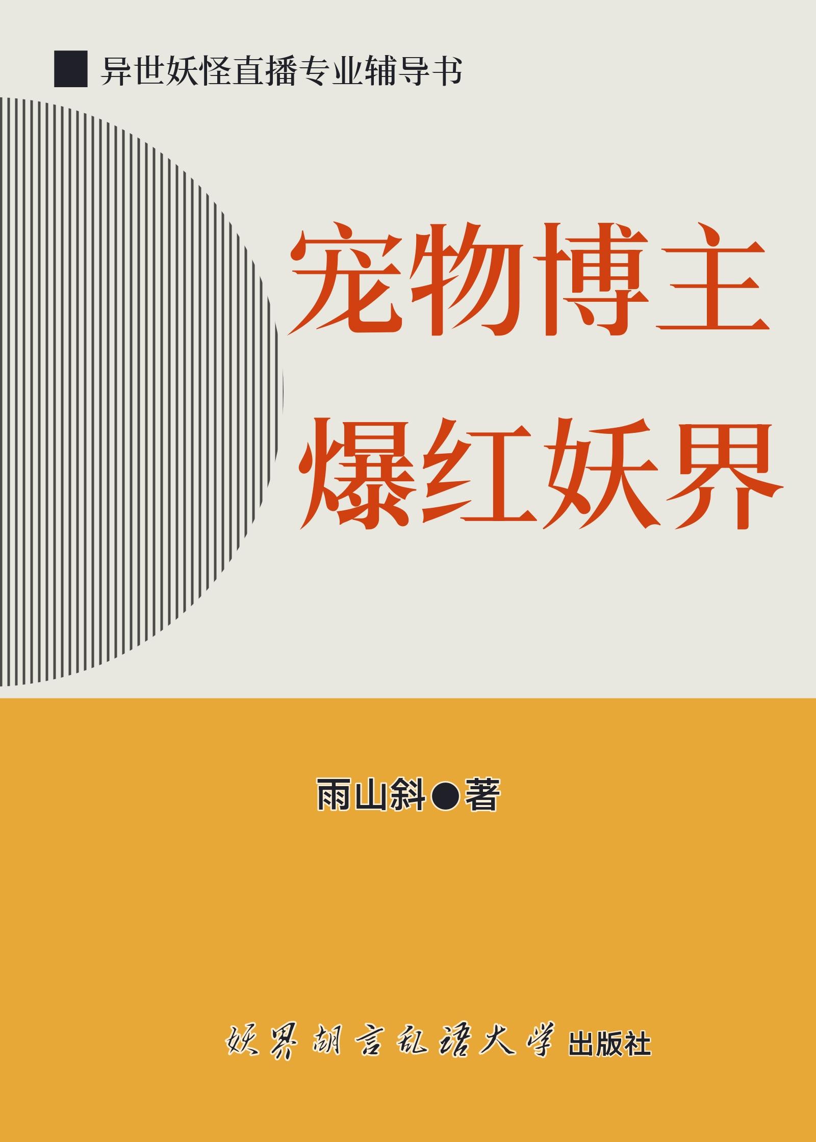 宠物博主能赚多少钱