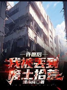 废土生存法则百度百科