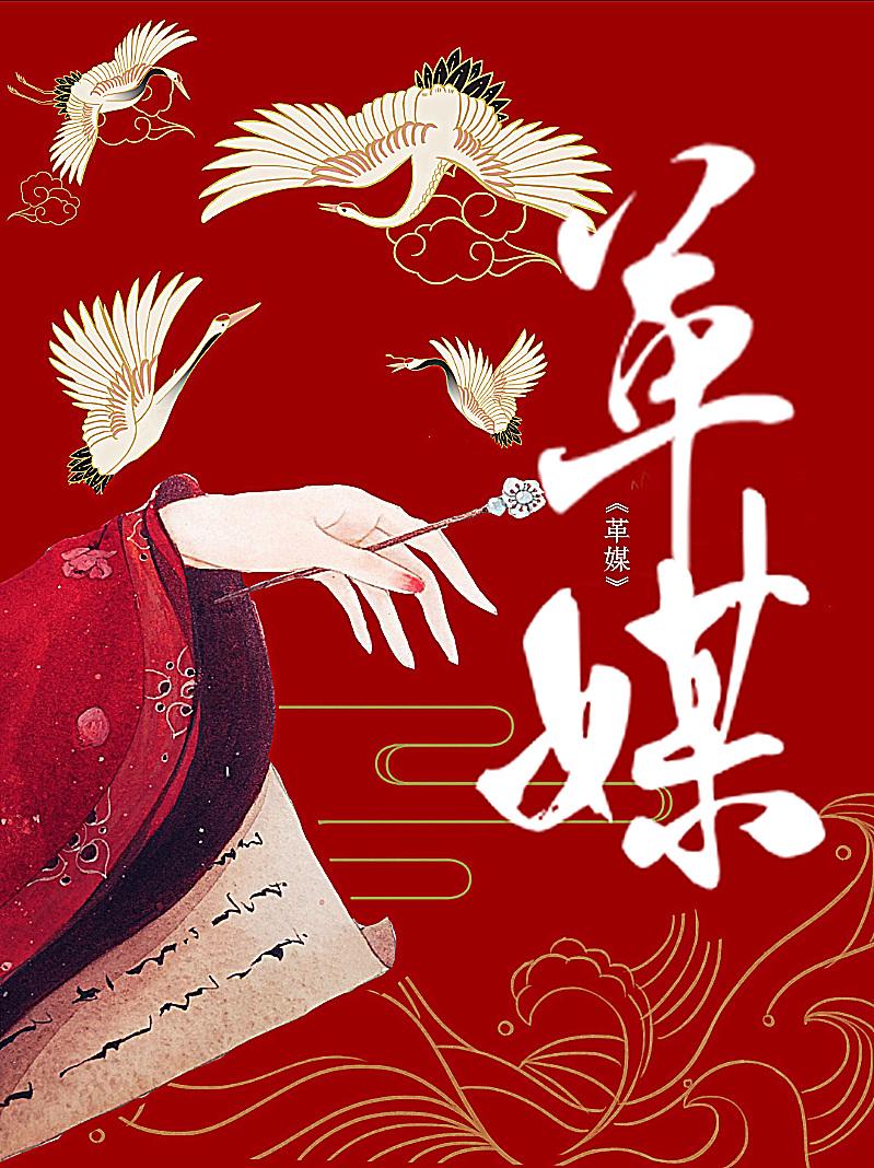 状元郎要上门入赘
