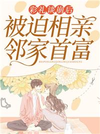 相亲彩礼高
