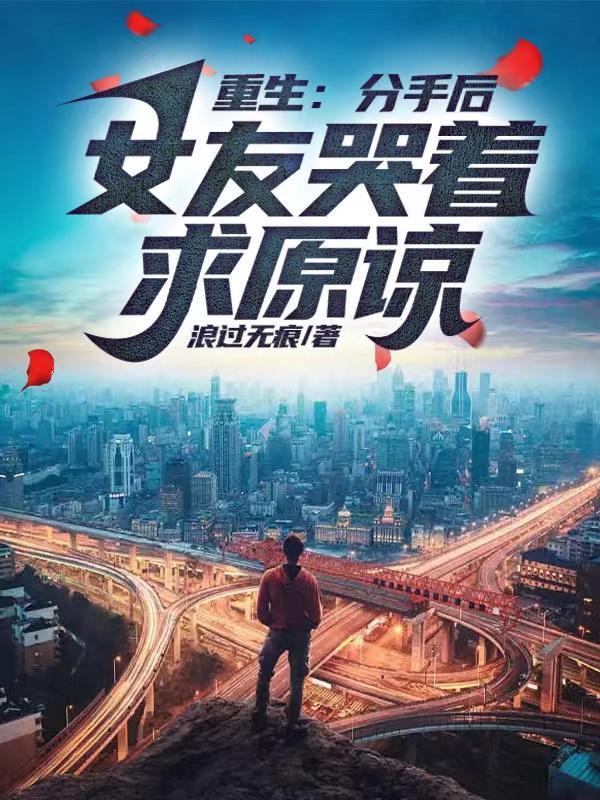 重生之回到2002