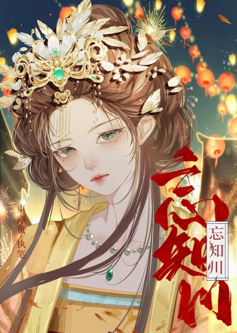 女人贪财的后果