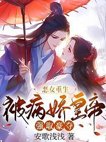 病娇女王她又吃醋了