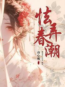 弄潮儿无弹窗完整版