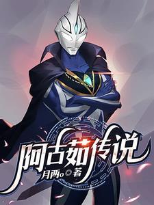 阿古茹actv1