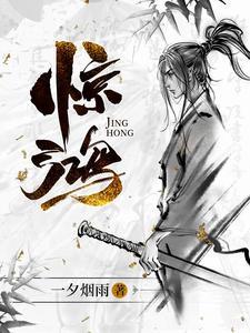 惊鸿月季优缺点