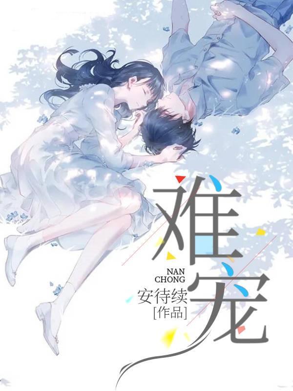 红楼之黛妃难宠