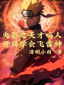 火影忍者夕日红角色背景故事