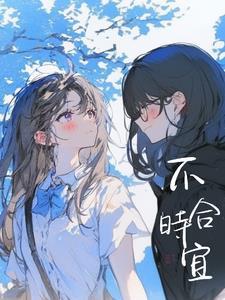 撩动心弦gl在线阅读