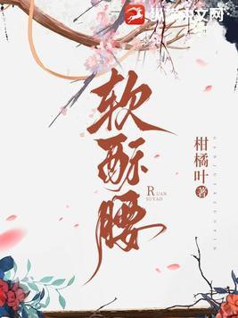 娇妾媚骨生香