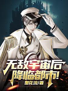 宇宙无敌啥意思