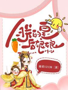 朕的皇后要上天全文免费阅读