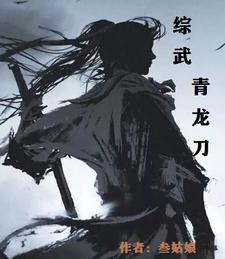 青龙刀原名