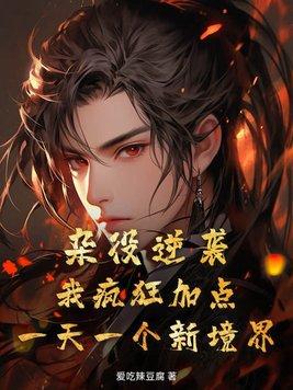 杂役峰虽然是杂役弟子居住的地方